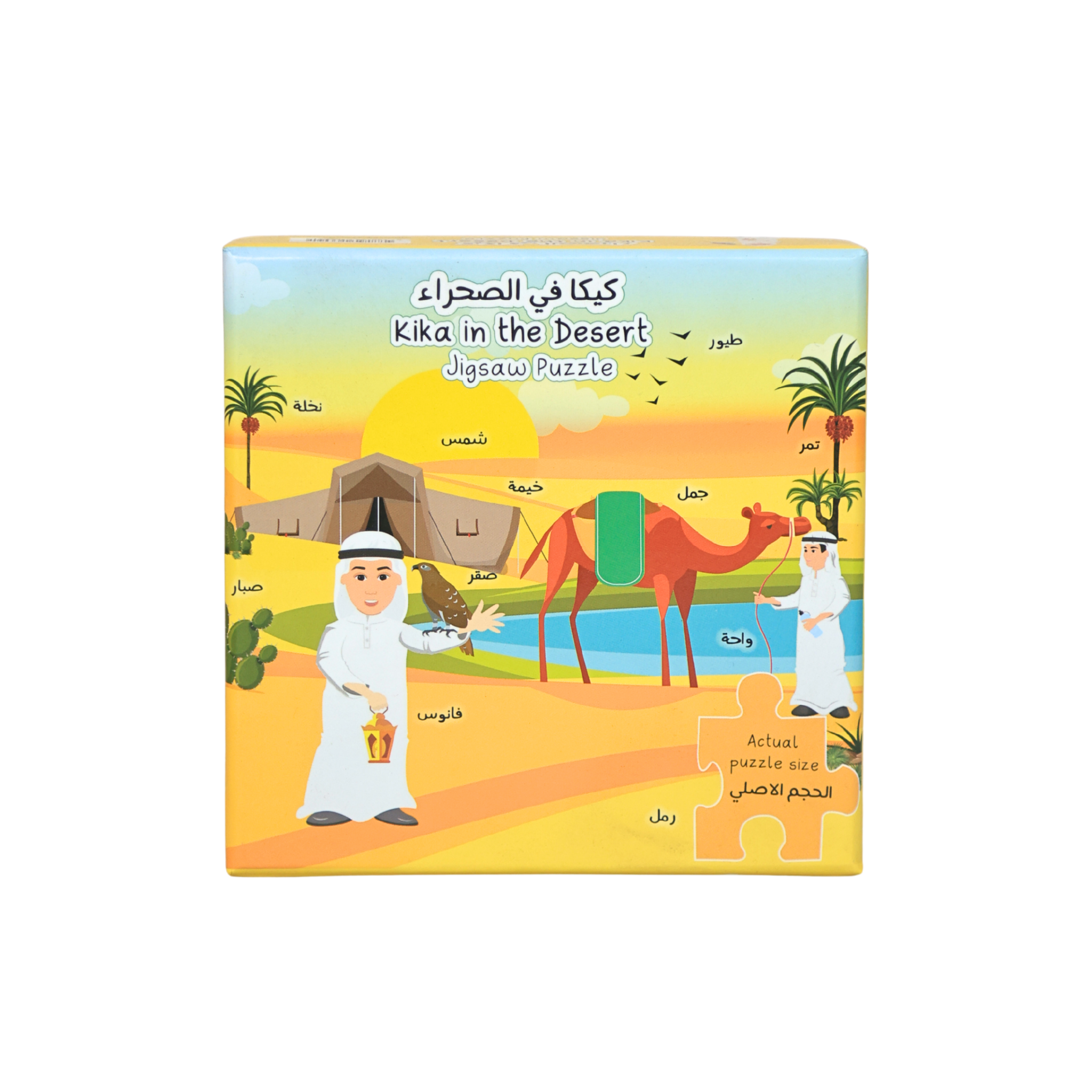 Outdoor Jigsaw Puzzle – Desert