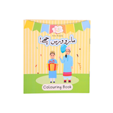 Maaru Waras Coloring Book - Lisanud Dawat Vocabulary