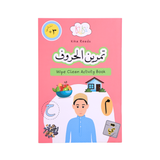 Practice Arabic Huroof –Wipe Clean Activity Book