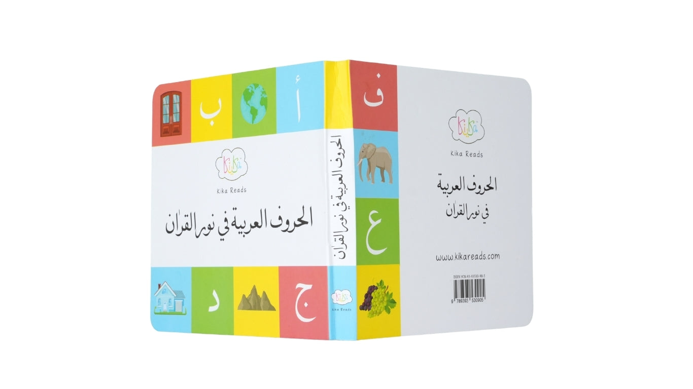 Arabic Alphabets in the Light of Quran – Educational Board Book