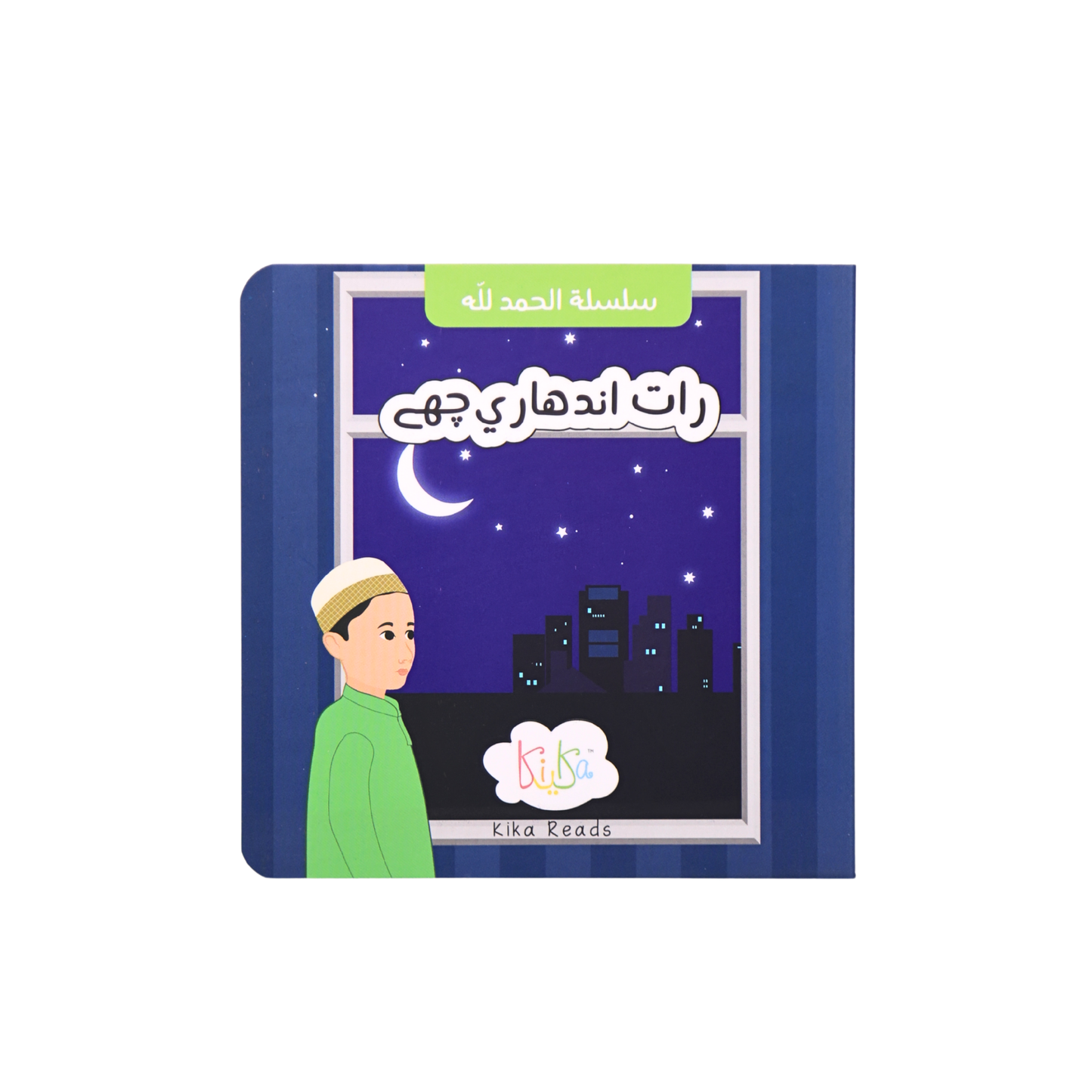 Raat Andhari Che – Lisanud Dawat Board Book