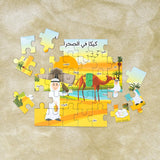 Outdoor Jigsaw Puzzle – Desert