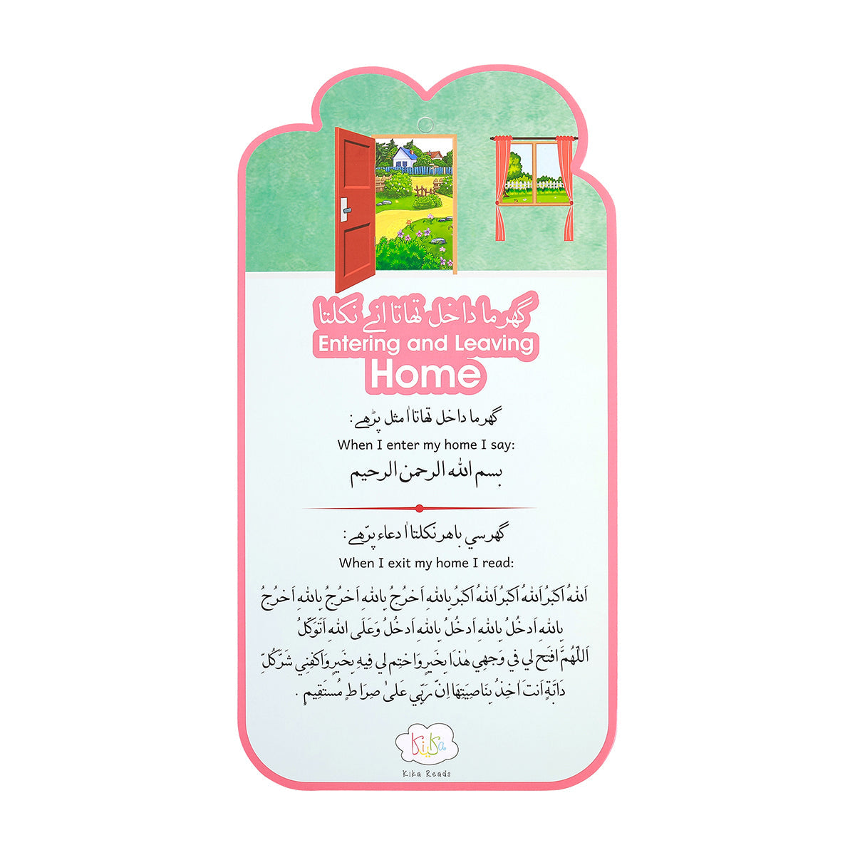 Mein Salamat Chu Dua Cards – Set of 5 Visual Prayer Reminders for Kids & Adults
