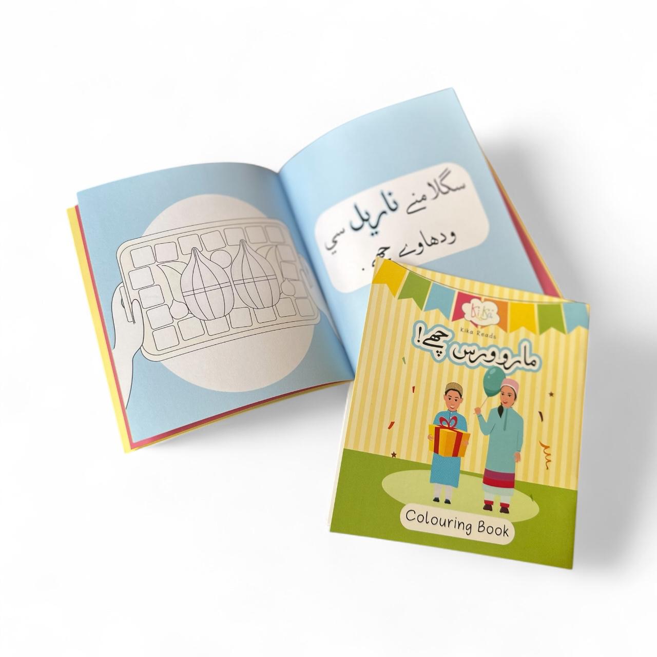 Maaru Waras Coloring Book - Lisanud Dawat Vocabulary
