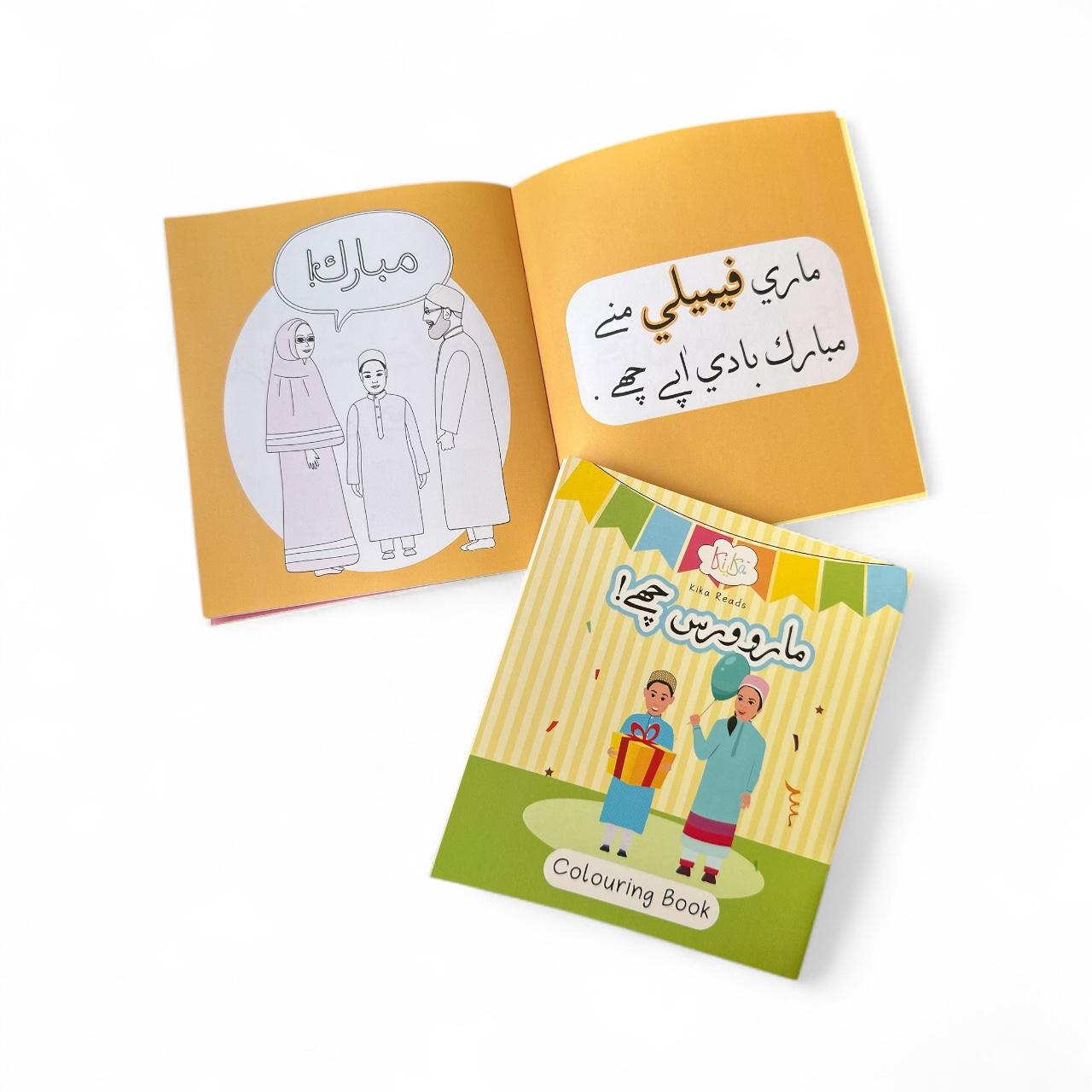 Maaru Waras Coloring Book - Lisanud Dawat Vocabulary