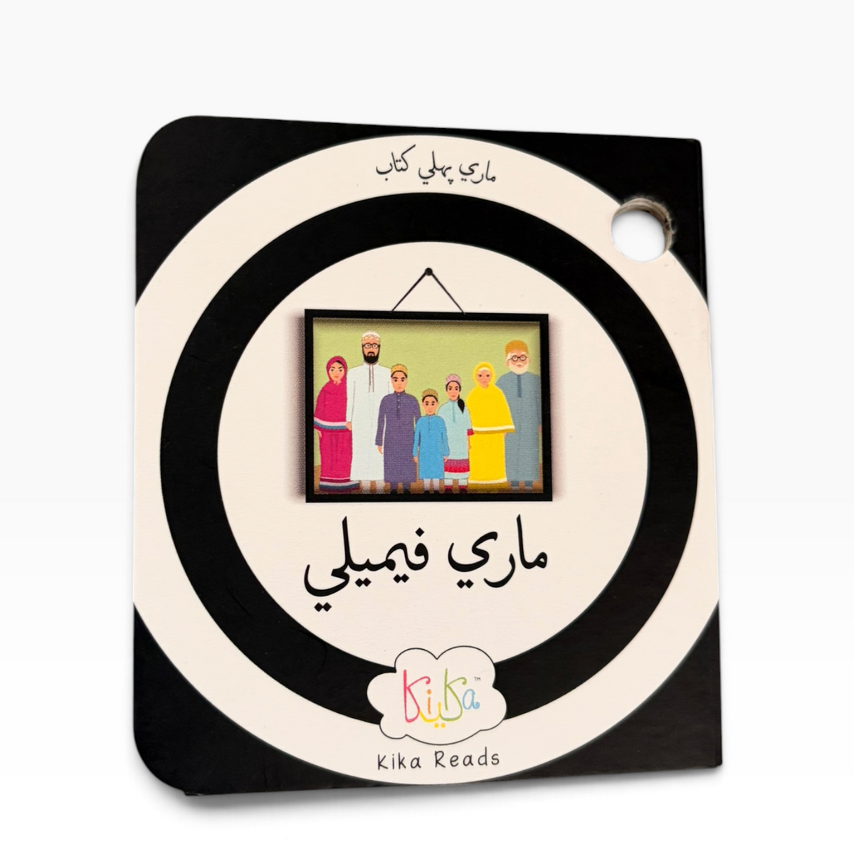Maari Pehli Kitaab – Set of 4 Black & White Contrast Books