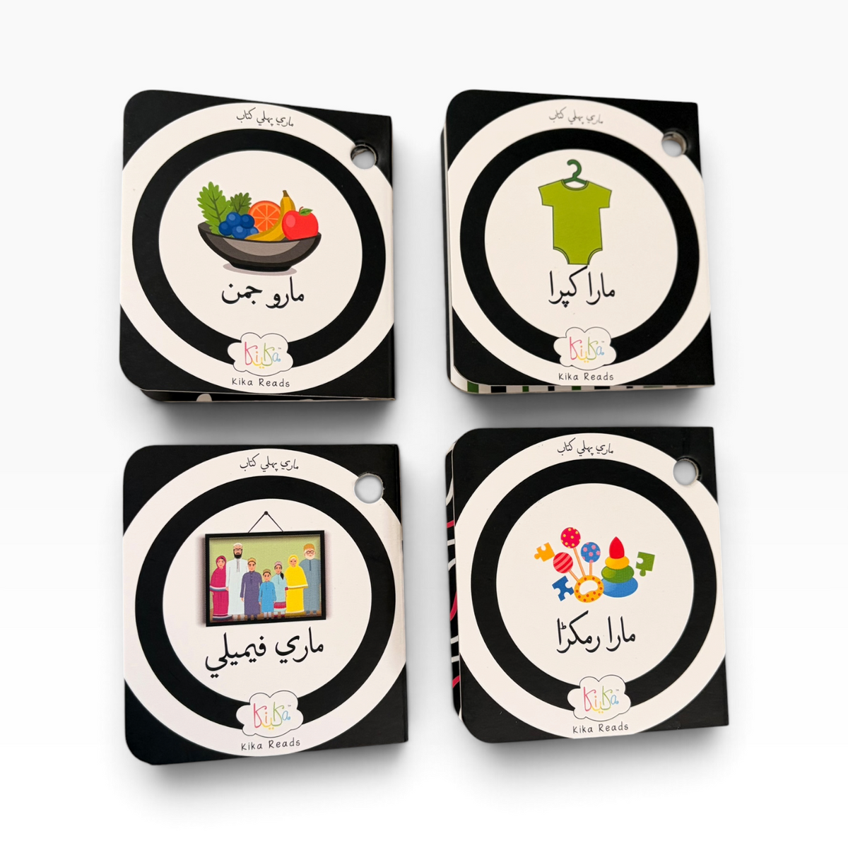 Maari Pehli Kitaab – Set of 4 Black & White Contrast Books