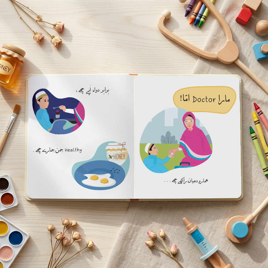 Mara Talented Amma – Lisanud Dawat Board Book