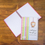 Waaz Journal