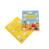 Arabic Numbers Wipe Clean Activity Book