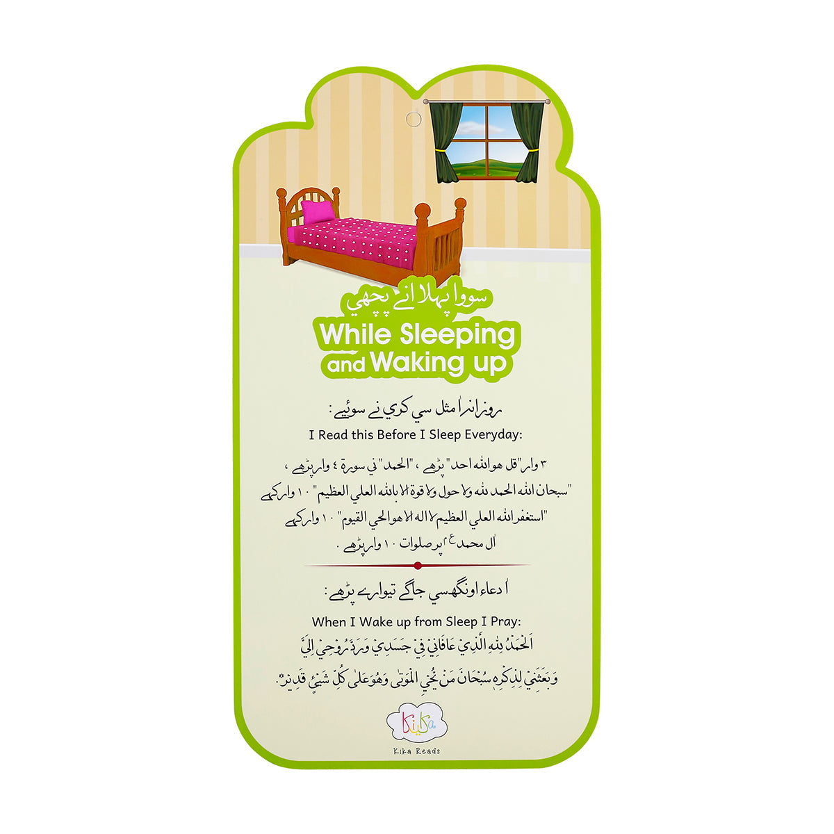 Mein Salamat Chu Dua Cards – Set of 5 Visual Prayer Reminders for Kids & Adults