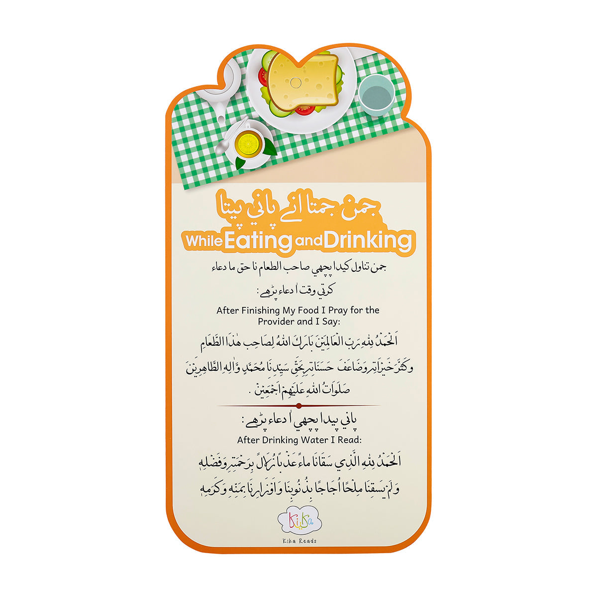 Mein Salamat Chu Dua Cards – Set of 5 Visual Prayer Reminders for Kids & Adults
